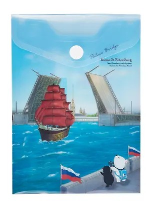 Папка-конверт А6 на кнопке "СПб Дворцовый мост", вертикальный, пластик, Comix 3077215