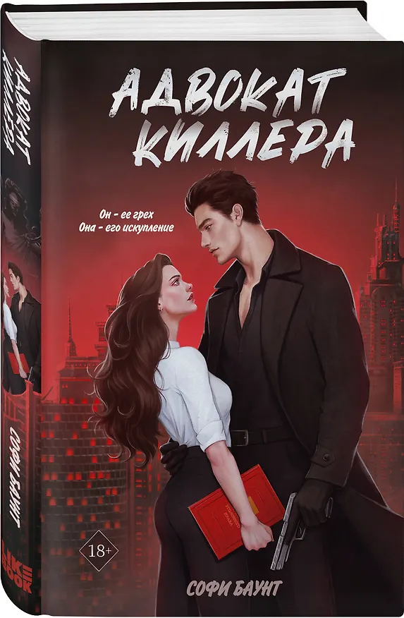 Книга Комплект из 2-х книг: Непара (покет большого формата) + Нетвой (покет большого формата) () — 7