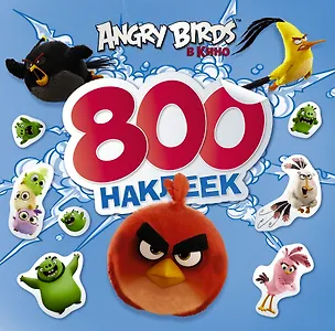 Книга Angry Birds 800 наклеек ()