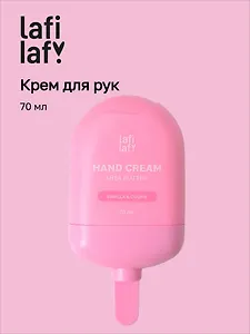 Крем для рук с маслом ши Мороженое (аромат ванильное печенье) (70мл) (Lafilaf)