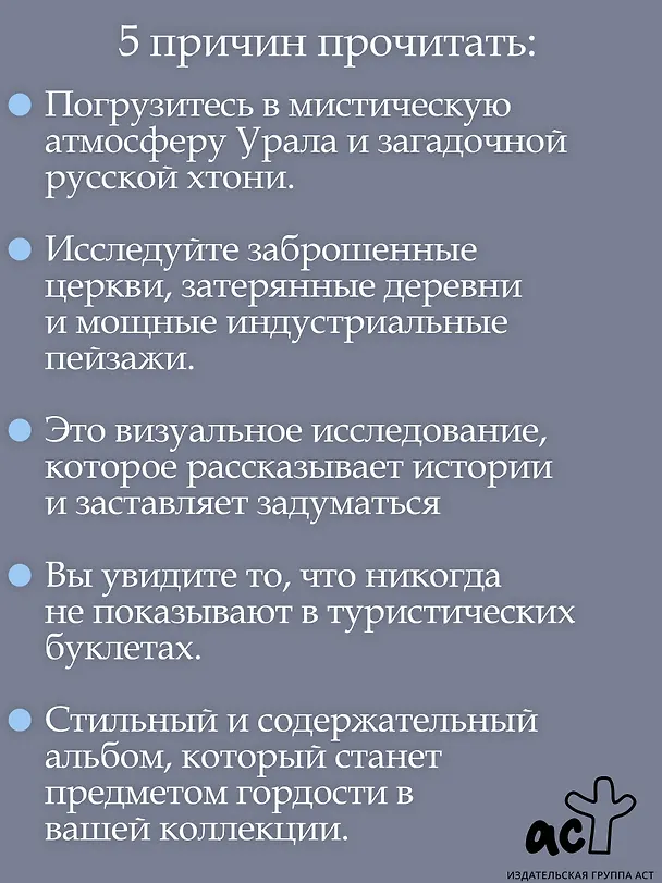 Книга Непарадная Россия (Виталий Гущинский) — 9