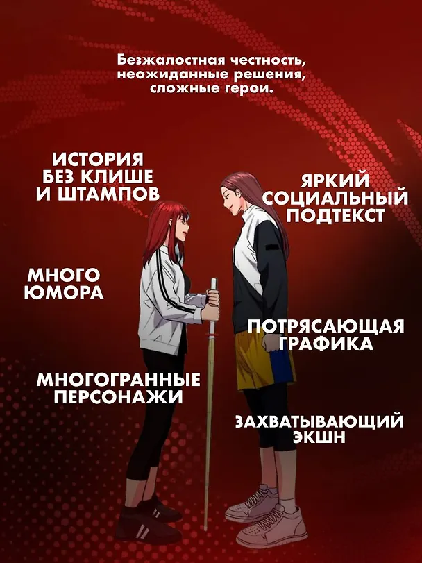 Истинное образование. Том 3 (True Education). Манхва 3094269 — 7