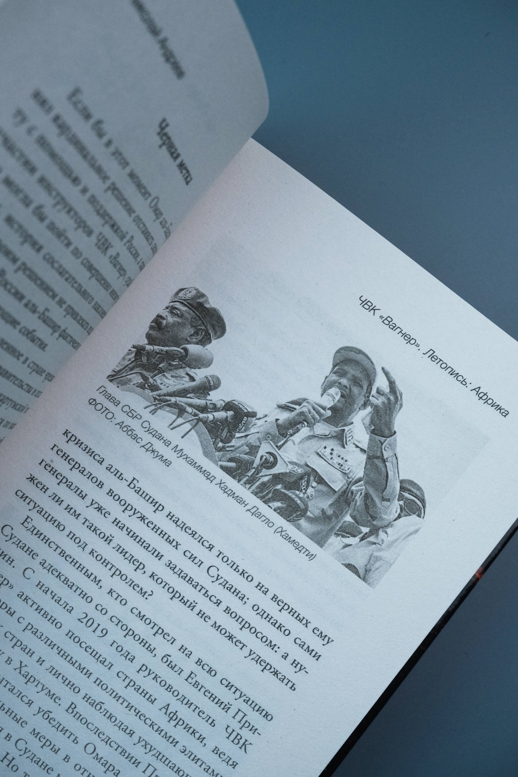 Изображение бумажной книги