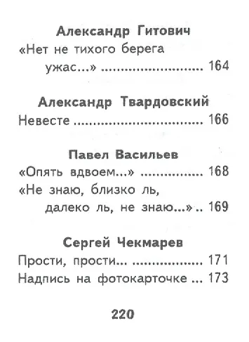 Книга Стихи о любви, миниатюра () — 11
