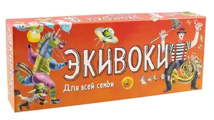 Настольная игра Экивоки. Для всей семьи — 2755437 — 1