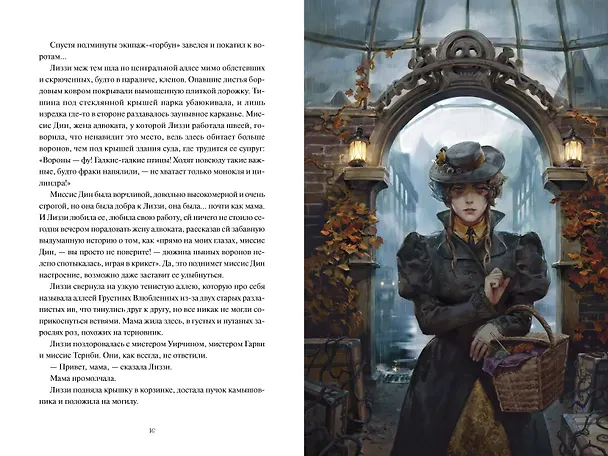 Книга Мертвец с улицы Синих Труб (иллюстрированное издание) (Владимир Торин) — 18