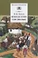 Вечера на хуторе близ Диканьки : повести, изданные пасичником Рудым Паньком — 1347795 — 1