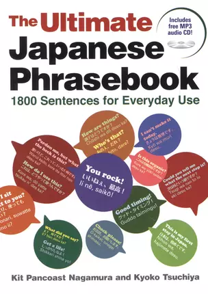 The Ultimate Japanese Phrasebook 1800 Sentences for Everyday Use (+CD) (на англ. и яп. яз.) (супер) — 2612759 — 1