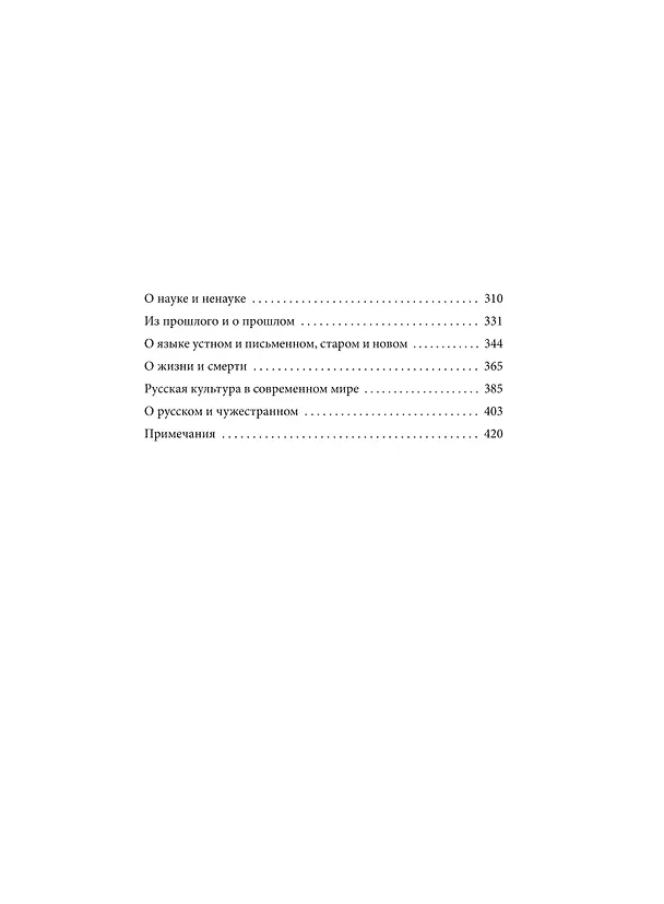 Книга Русская культура (Дмитрий Лихачев) — 11