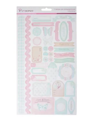 Набор для творчества Декоративные стикеры Леденец AF07-032-01 334245