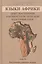 Языки Африки. Опыт построения лексикостатистической классификации.Том 2. Восточносуданские языки — 2525864 — 1