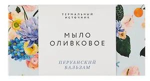 Оливковое мыло увлажняющее (Перуанский бальзам) (100гр) (Soap_Pery)