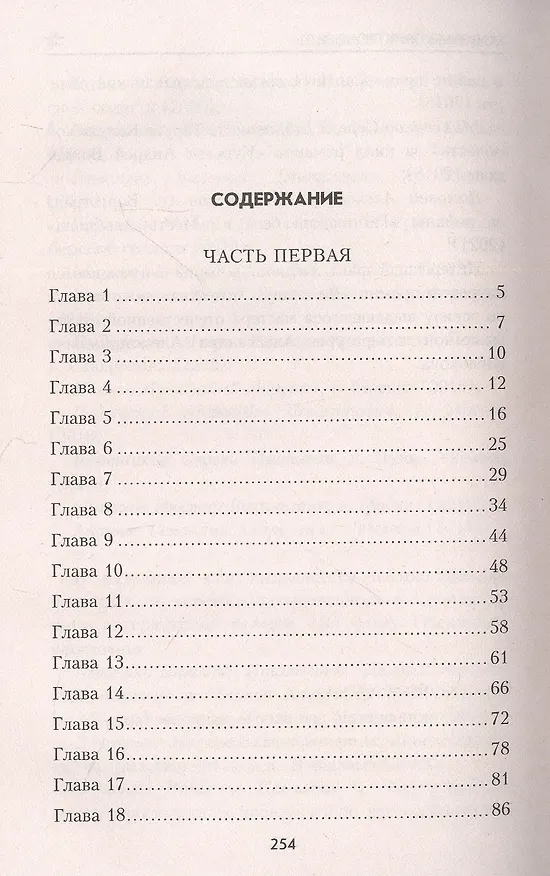 Книга Необычное задание (Сергей Бортников) — 2