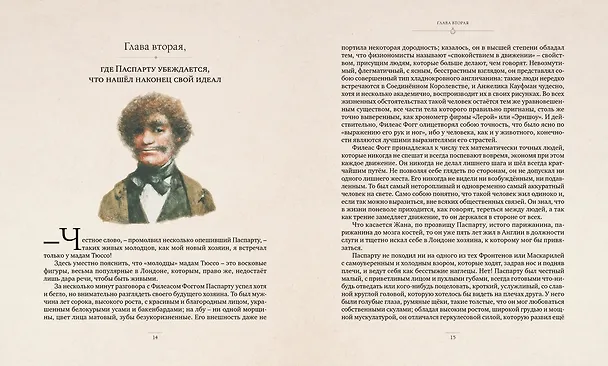 Книга Вокруг света в восемьдесят дней (Жюль Габриэль Верн) — 3