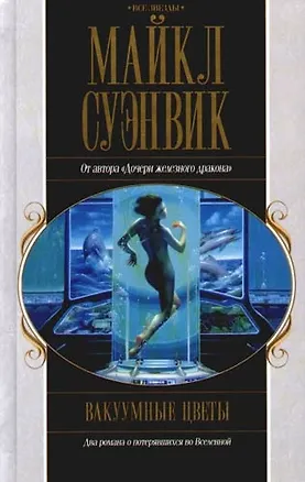 Вакуумные цветы 2097197