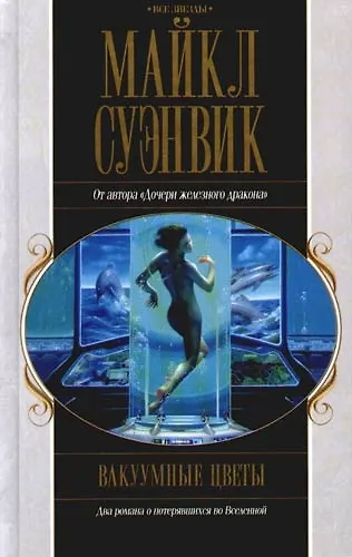 Вакуумные цветы 2097197 — 1