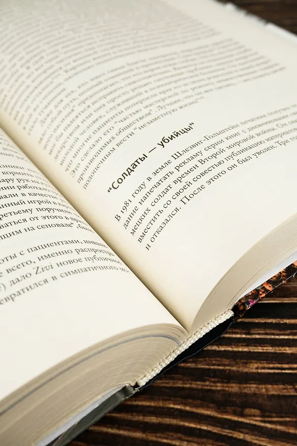 Книга Из тьмы (Фрэнк Трентманн) — 14