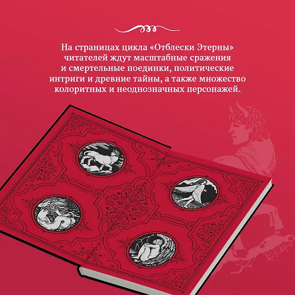 Книга Из глубин (Вера Камша) — 10