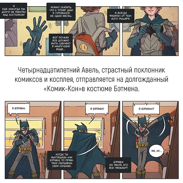 Косплей 3069596 — 6