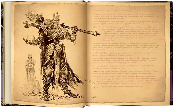Книга Diablo: Книга Адрии. Энциклопедия фантастических существ Diablo (Мэтт Бернс) — 6