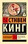 Худеющий — 2919928 — 1