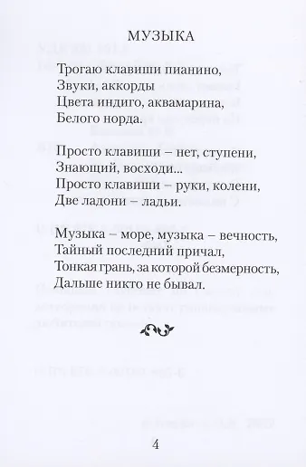 Книга Акварель. Стихи () — 8
