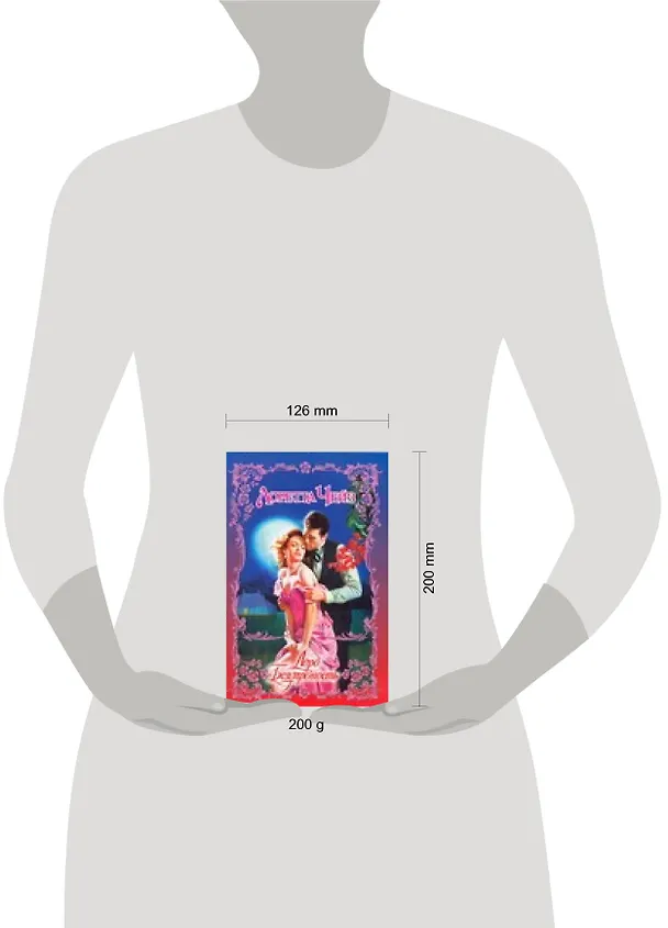 Книга Лорд Безупречность: роман (Лоретта Чейз) — 2