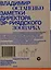 Заметки директора Эр-Риярдского зоопарка — 3019967 — 2