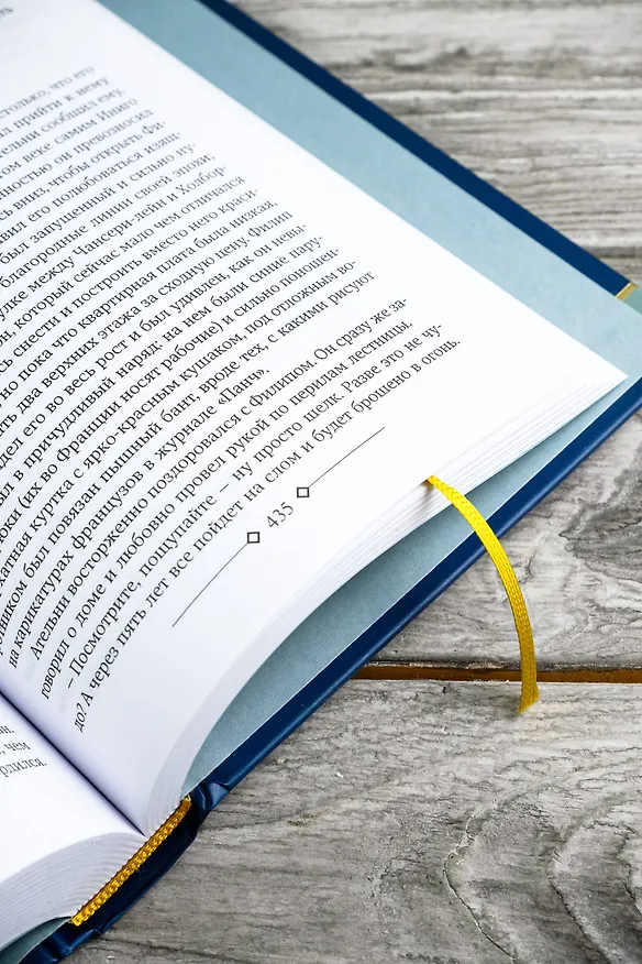 Книга Бремя страстей человеческих: роман (Сомерсет Моэм) — 13