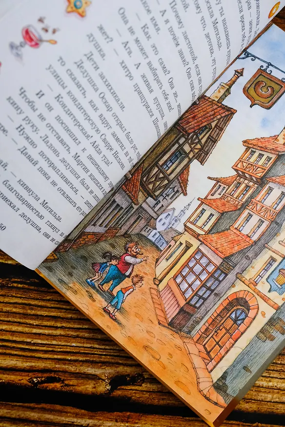 Книга Шоколадный дедушка (Валентин Постников, Наринэ Абгарян) — 13