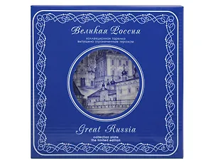 Тарелка декоративная синяя Астрахань (фарфор) (20см) (20-7-82)