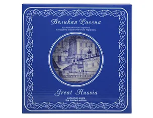 Тарелка декоративная синяя Астрахань (фарфор) (20см) (20-7-82) 3133938