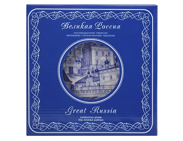 Тарелка декоративная синяя Астрахань (фарфор) (20см) (20-7-82) 3133938 — 1