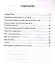 Диктанты по русскому языку. 2 класс: К учебнику В. П. Канакиной, В Г. Горецкого "Русский язык. 2 класс. в 2-х частях" (М.: Просвещение) — 2831865 — 2