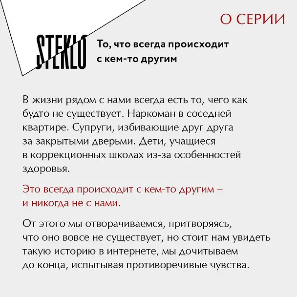 Книга Неудобные люди (Ярослав Жаворонков) — 15