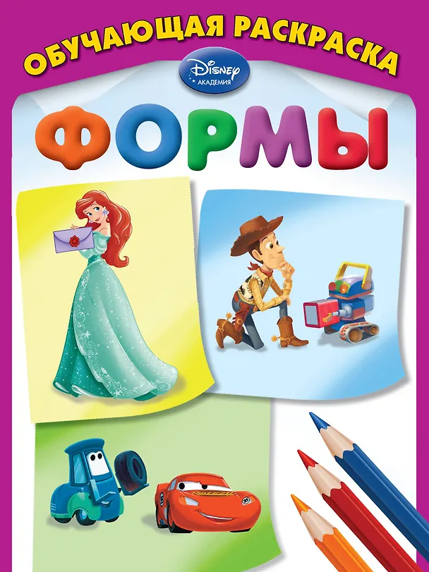 Книга Формы (А. Жилинская) — 1