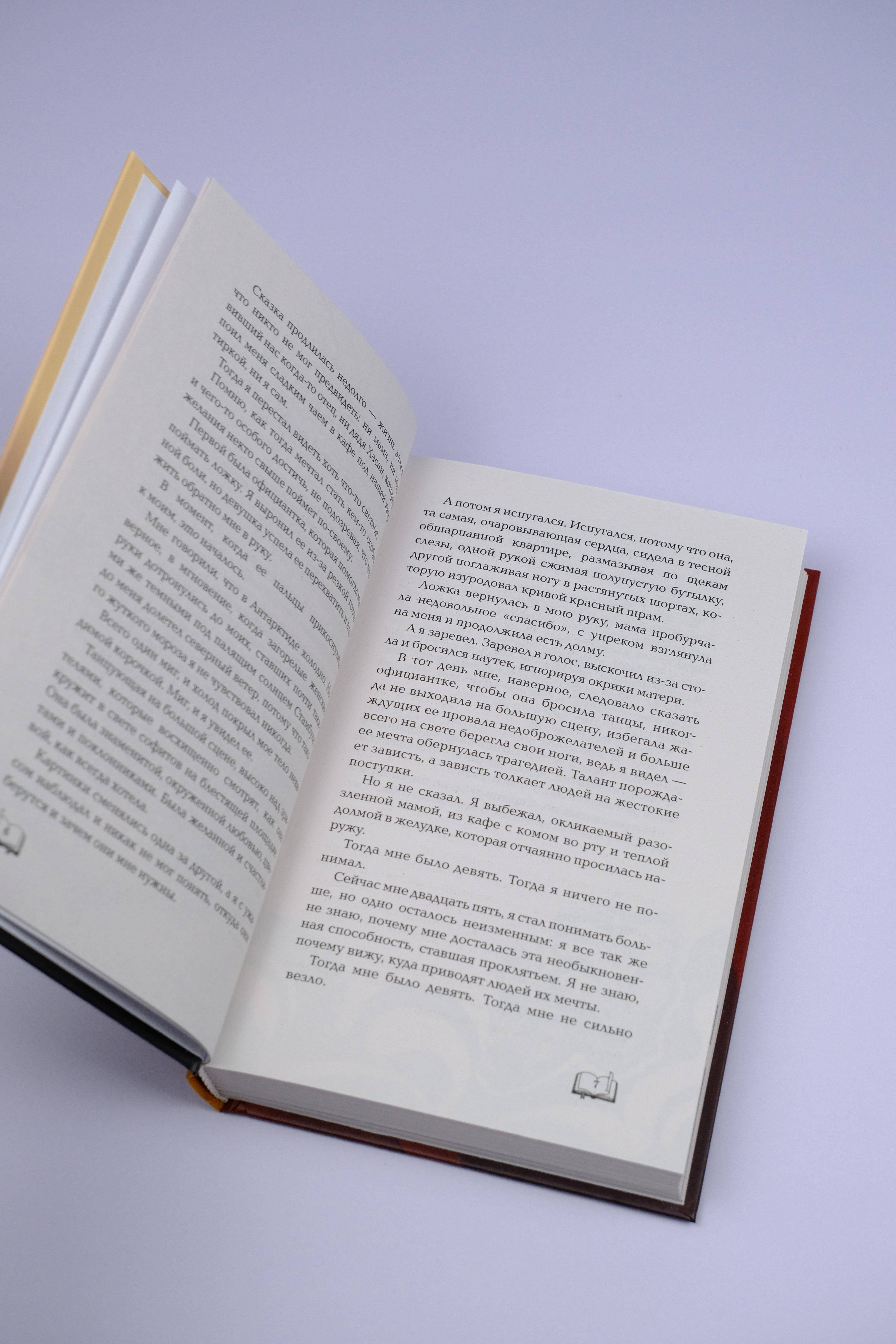 Изображение бумажной книги