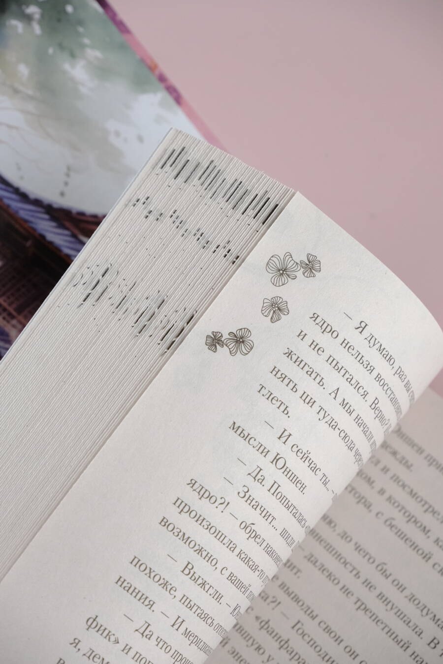 Изображение бумажной книги