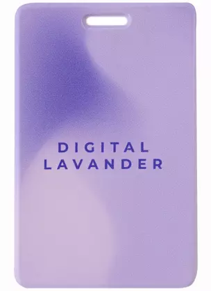 Чехол для карточек вертикальный Monochrome Digital Lavender — 2946534 — 1