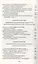 Красные колокола. Слово к народу от авторов газеты «Советская Россия» — 2647630 — 3
