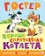 Хорошо спрятанная котлета — 3162688 — 1