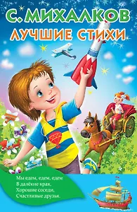 КнКармашек Лучшие стихи