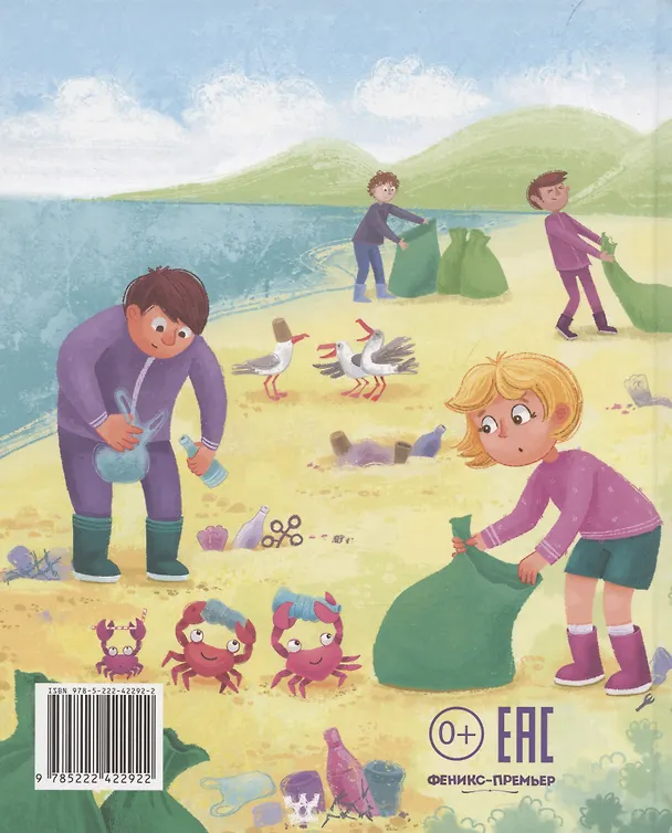 Книга Я не мусор (Наталья Чистоусова) — 6