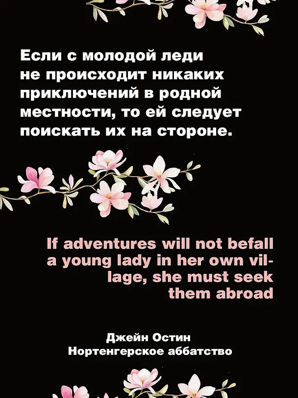 Книга Northanger Abbey (Джейн Остен) — 7