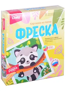 Фреска. Картина из песка "Енотик"