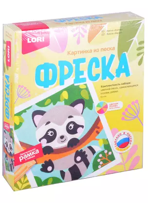 Фреска. Картина из песка "Енотик" — 2883921 — 1