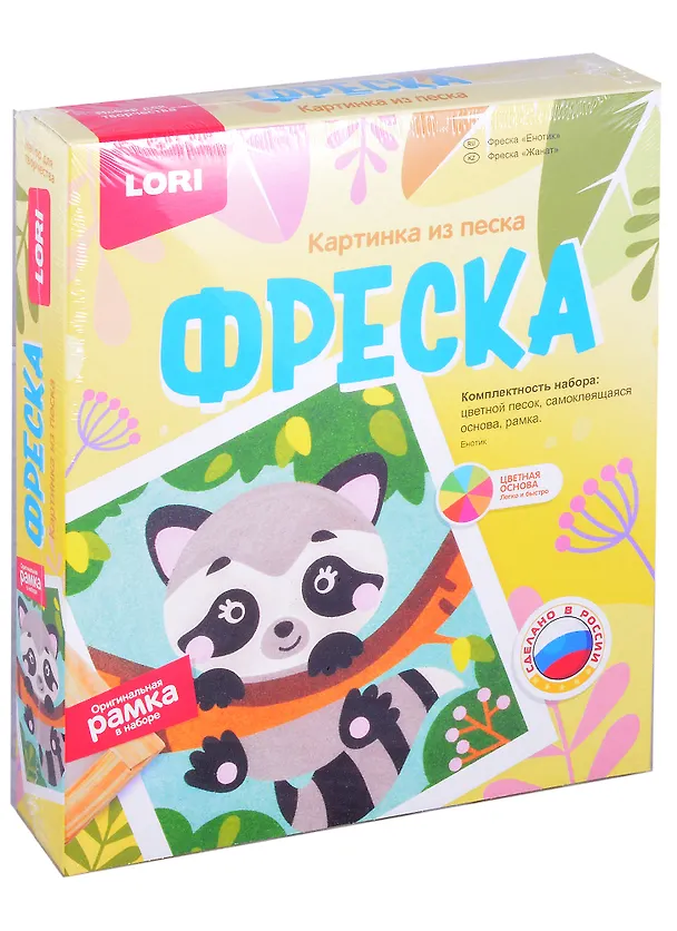 Фреска. Картина из песка "Енотик" 2883921 — 1