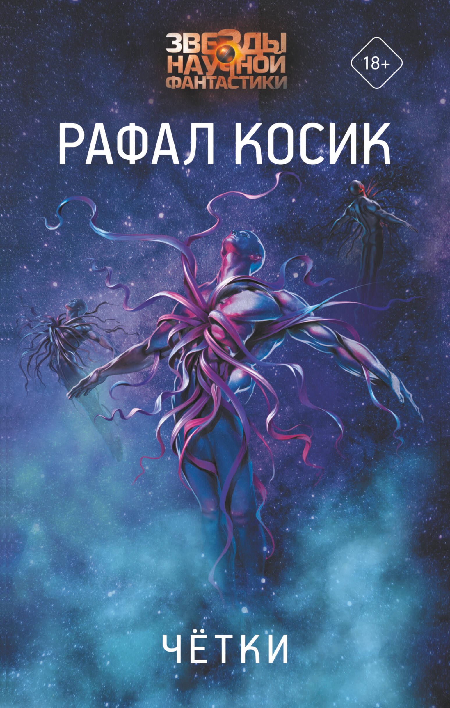 

Четки