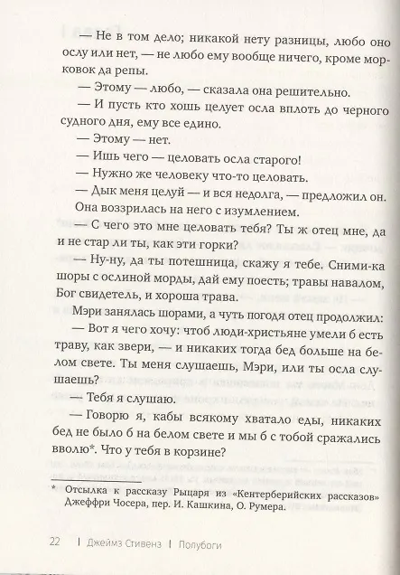 Книга ПОЛУБОГИ () — 4