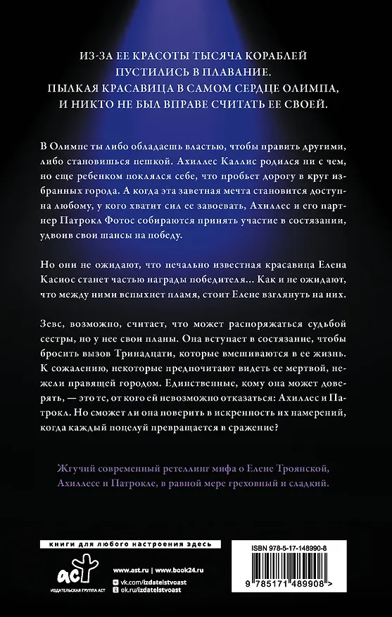 Книга Порочная красота (Кэти Роберт) — 2
